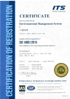 ISO14000 ISO9000 (본사)